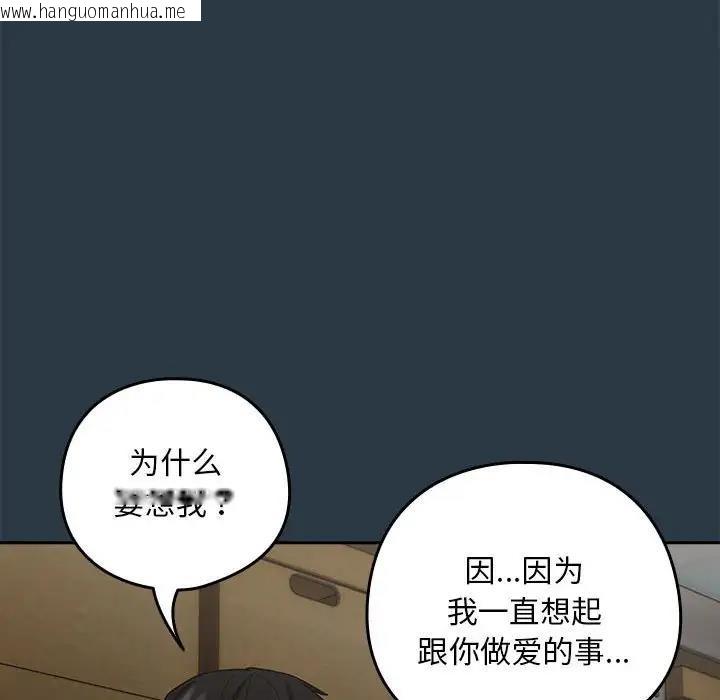 韩国漫画下班后的例行恋爱韩漫_下班后的例行恋爱-第9话在线免费阅读-韩国漫画-第66张图片