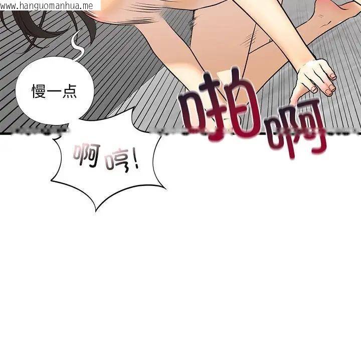 韩国漫画不要欺负我姐姐/我的继姐韩漫_不要欺负我姐姐/我的继姐-第18话在线免费阅读-韩国漫画-第44张图片