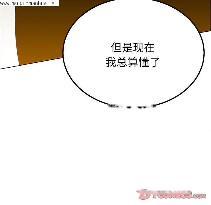 韩国漫画毒酒韩漫_毒酒-第19话在线免费阅读-韩国漫画-第30张图片