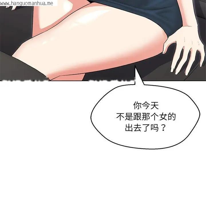 韩国漫画嫁入豪门的老师韩漫_嫁入豪门的老师-第12话在线免费阅读-韩国漫画-第17张图片