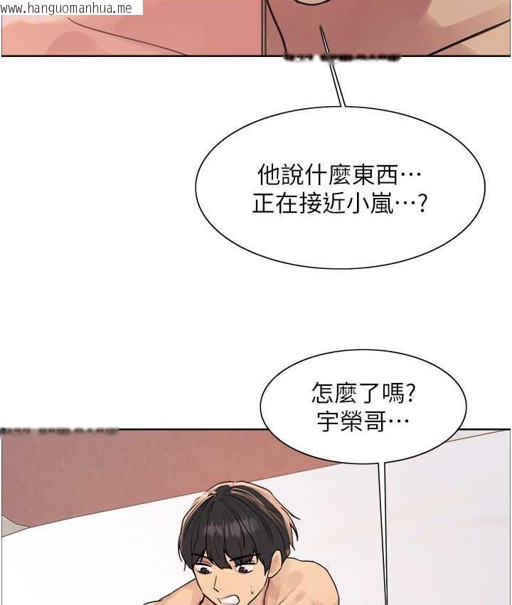 韩国漫画色轮眼韩漫_色轮眼-第2季-第27话-你在担心老婆被抢走吗?在线免费阅读-韩国漫画-第57张图片