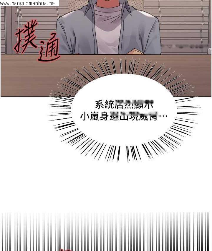 韩国漫画色轮眼韩漫_色轮眼-第2季-第27话-你在担心老婆被抢走吗?在线免费阅读-韩国漫画-第94张图片