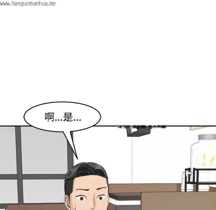 韩国漫画危险的请托/我的女儿就拜托你了韩漫_危险的请托/我的女儿就拜托你了-第21话在线免费阅读-韩国漫画-第54张图片