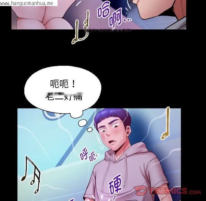 韩国漫画私密的牵绊韩漫_私密的牵绊-第8话在线免费阅读-韩国漫画-第78张图片