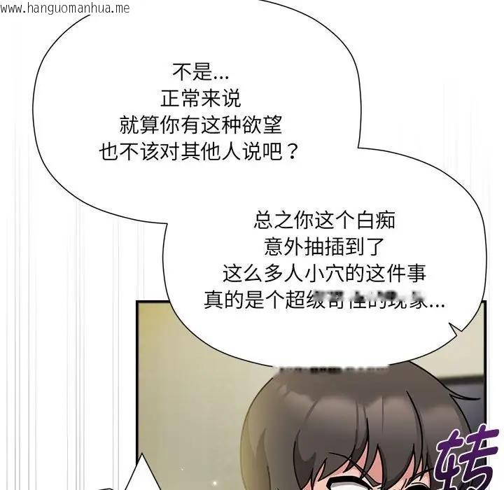 韩国漫画欢迎加入粉丝团！/粉丝招募中！韩漫_欢迎加入粉丝团！/粉丝招募中！-第58话在线免费阅读-韩国漫画-第37张图片