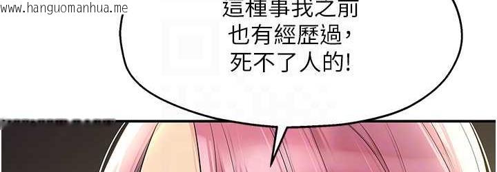 韩国漫画洞洞杂货店韩漫_洞洞杂货店-第91话-排队抢巨棒的女人们在线免费阅读-韩国漫画-第72张图片