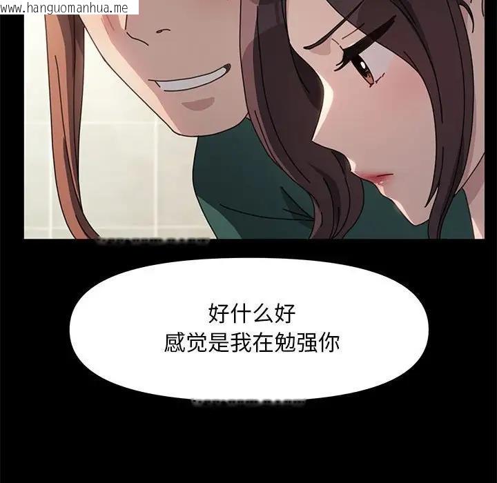 韩国漫画我家的赘婿大人/赘婿要通吃韩漫_我家的赘婿大人/赘婿要通吃-第46话在线免费阅读-韩国漫画-第73张图片