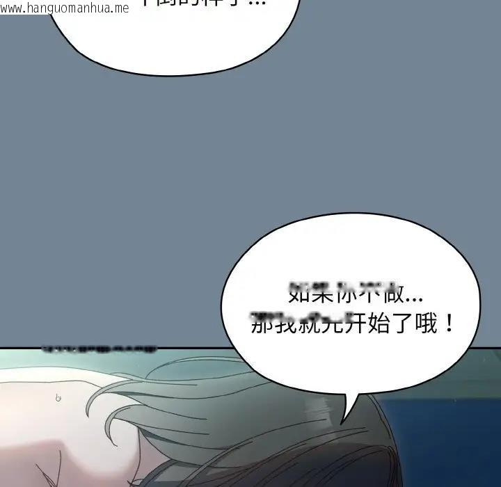 韩国漫画请把女儿交给我/老大!-请把女儿交给我!韩漫_请把女儿交给我/老大!-请把女儿交给我!-第28话在线免费阅读-韩国漫画-第76张图片