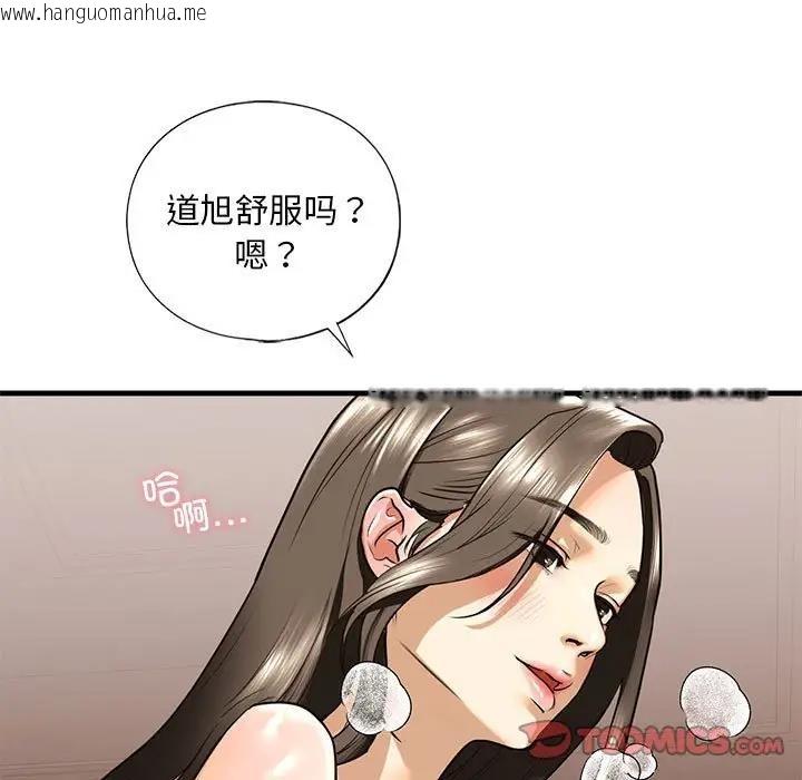 韩国漫画不要欺负我姐姐/我的继姐韩漫_不要欺负我姐姐/我的继姐-第18话在线免费阅读-韩国漫画-第27张图片