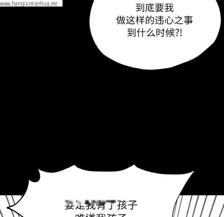 韩国漫画在学校达咩！/学校母汤黑白来！韩漫_在学校达咩！/学校母汤黑白来！-第18话在线免费阅读-韩国漫画-第45张图片