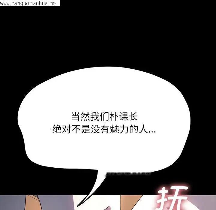 韩国漫画我家的赘婿大人/赘婿要通吃韩漫_我家的赘婿大人/赘婿要通吃-第46话在线免费阅读-韩国漫画-第133张图片