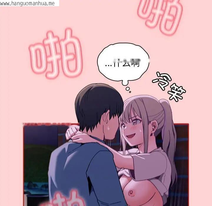 韩国漫画陌生的未婚妻/不请自来的未婚妻韩漫_陌生的未婚妻/不请自来的未婚妻-第78话在线免费阅读-韩国漫画-第118张图片