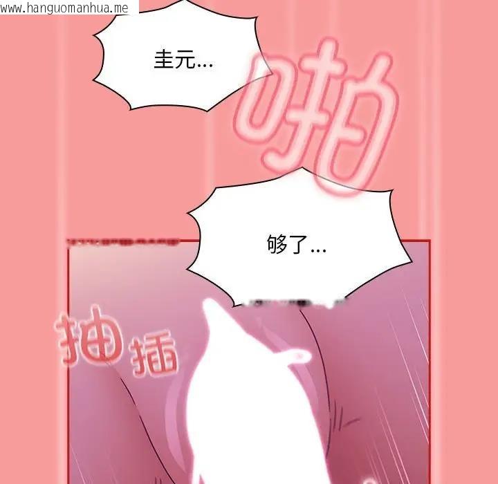 韩国漫画陌生的未婚妻/不请自来的未婚妻韩漫_陌生的未婚妻/不请自来的未婚妻-第78话在线免费阅读-韩国漫画-第65张图片