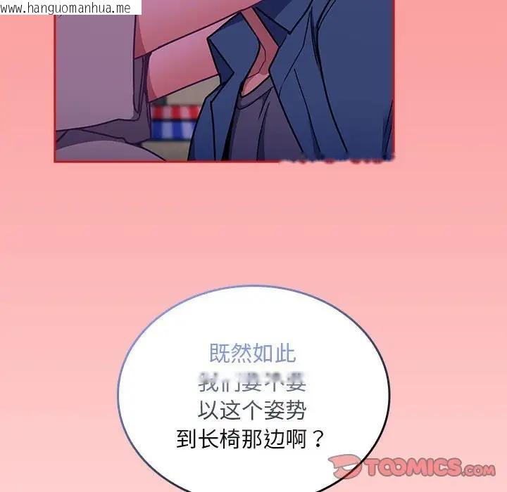 韩国漫画陌生的未婚妻/不请自来的未婚妻韩漫_陌生的未婚妻/不请自来的未婚妻-第78话在线免费阅读-韩国漫画-第102张图片