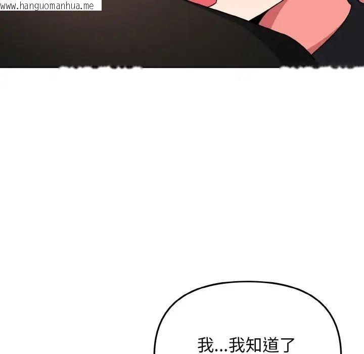 韩国漫画大学生活就从社团开始韩漫_大学生活就从社团开始-第91话在线免费阅读-韩国漫画-第6张图片