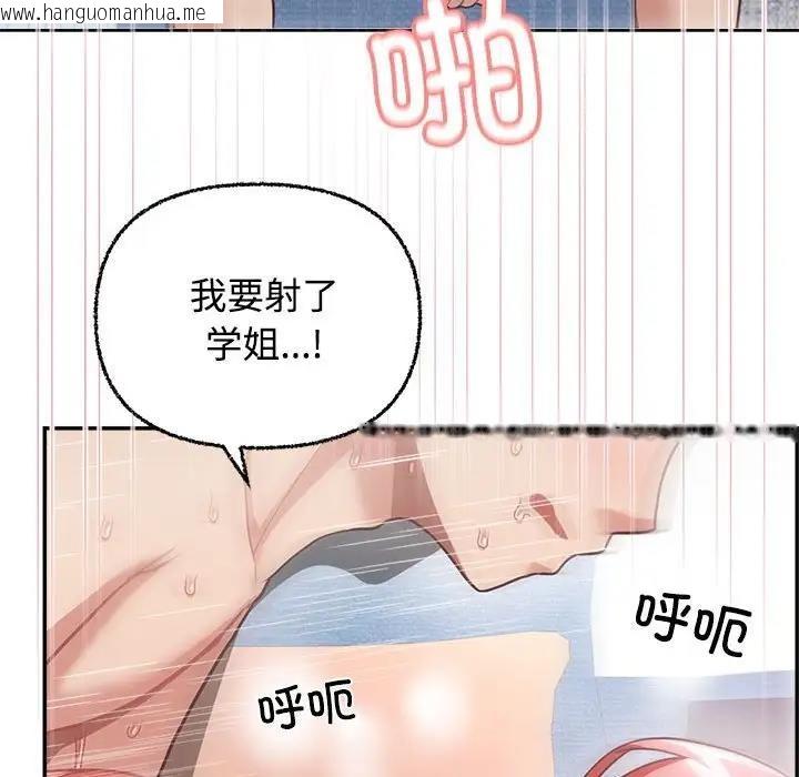 韩国漫画这公司归我了韩漫_这公司归我了-第5话在线免费阅读-韩国漫画-第94张图片