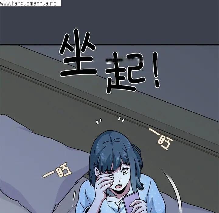 韩国漫画发小碰不得/强制催眠韩漫_发小碰不得/强制催眠-第21话在线免费阅读-韩国漫画-第108张图片