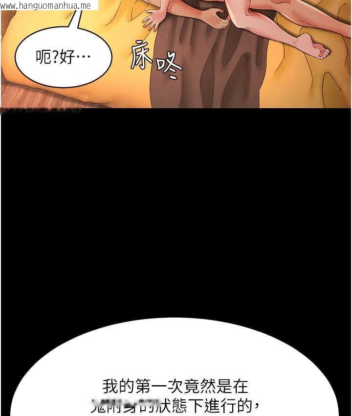 韩国漫画萌鬼饭店实录韩漫_萌鬼饭店实录-第16话-不甘被夺走初夜的女巫在线免费阅读-韩国漫画-第43张图片