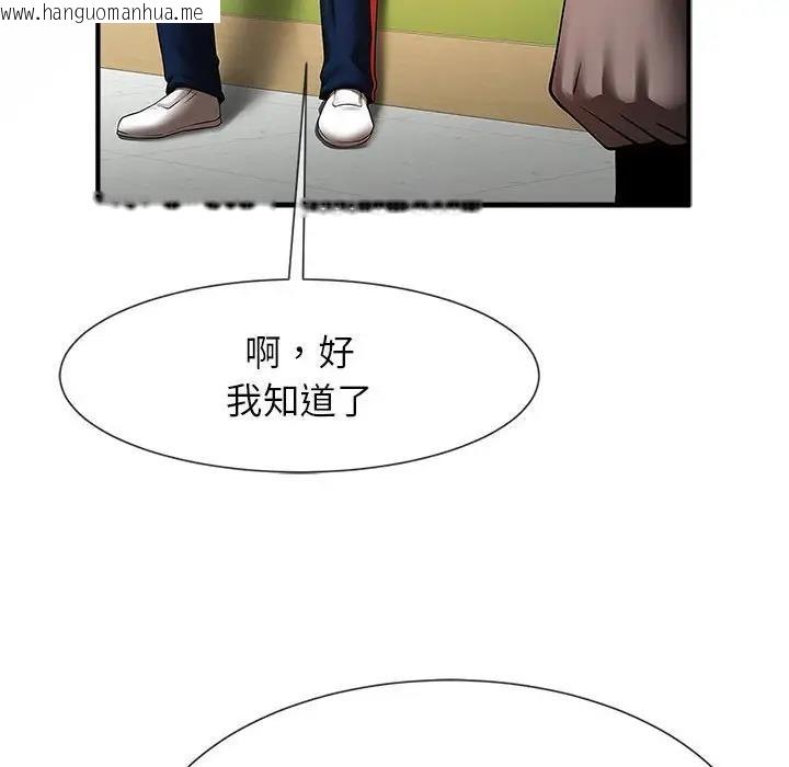 韩国漫画菜鸟教练的逆袭/逆袭之路韩漫_菜鸟教练的逆袭/逆袭之路-第25话在线免费阅读-韩国漫画-第104张图片