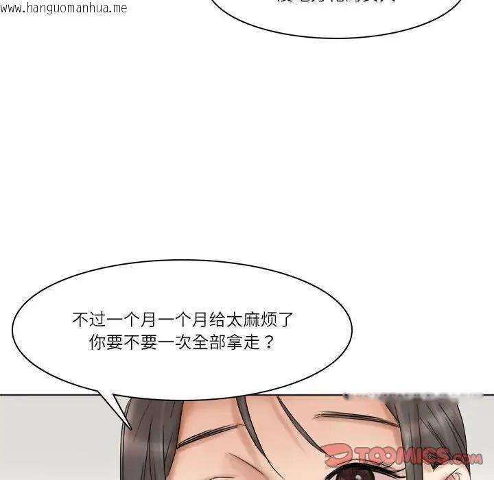 韩国漫画爱上属于别人的妳韩漫_爱上属于别人的妳-第40话在线免费阅读-韩国漫画-第50张图片