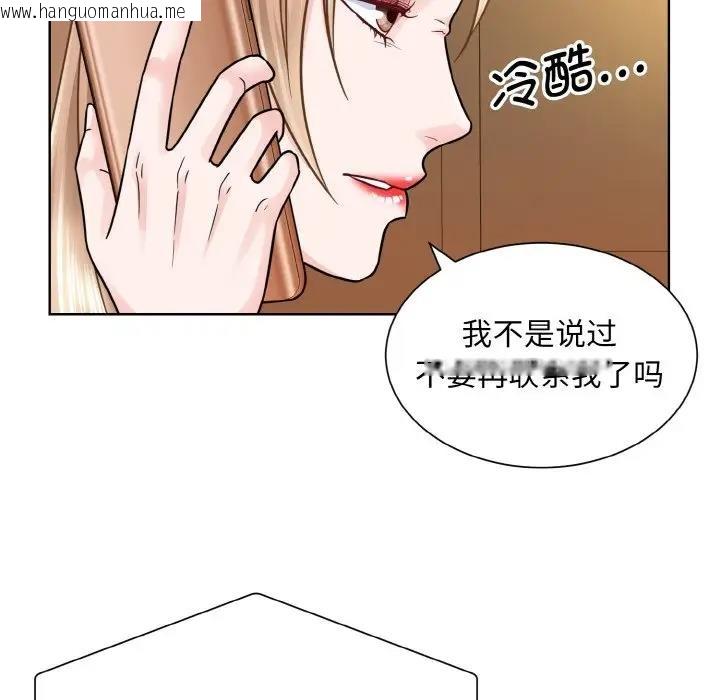 韩国漫画眷恋韩漫_眷恋-第32话在线免费阅读-韩国漫画-第50张图片