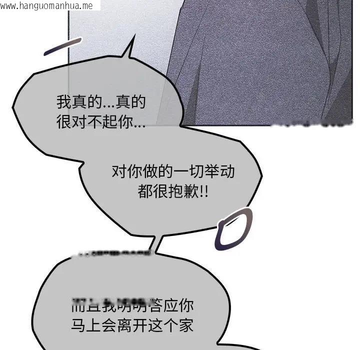 韩国漫画无法克制的爱/难以克制的欲望韩漫_无法克制的爱/难以克制的欲望-第24话在线免费阅读-韩国漫画-第83张图片