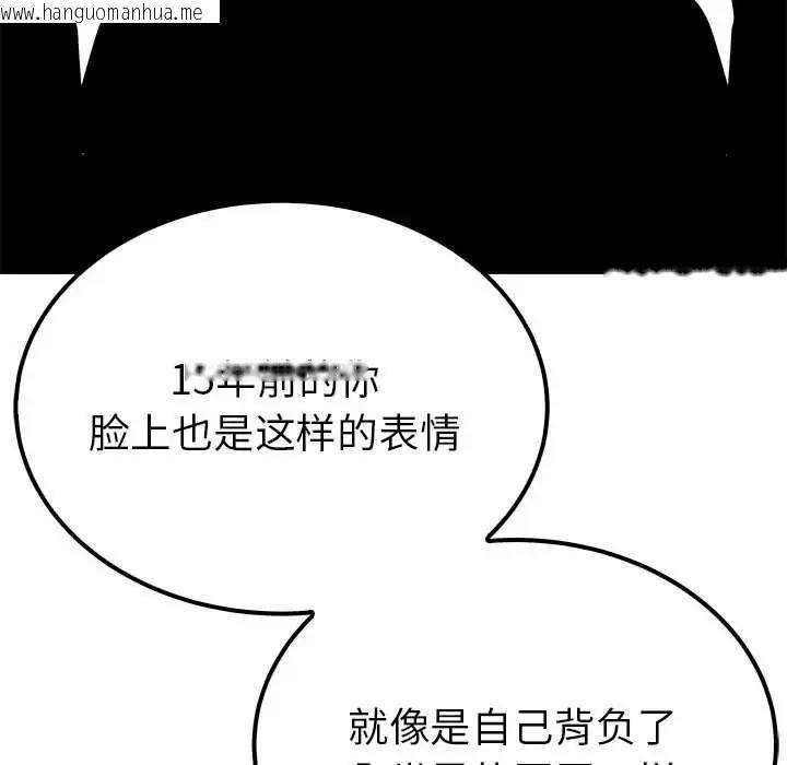 韩国漫画毒酒韩漫_毒酒-第19话在线免费阅读-韩国漫画-第86张图片