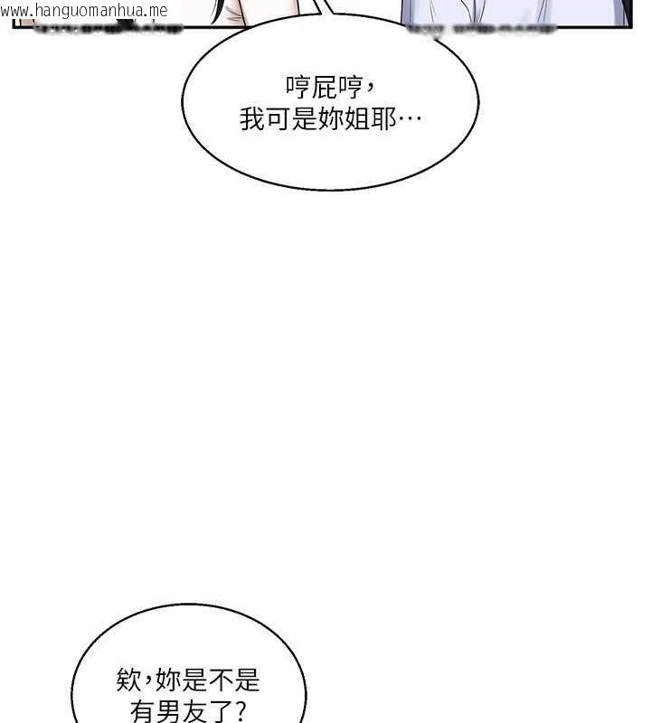 韩国漫画玩转学姐韩漫_玩转学姐-第19话-踏进淫窟的小绵羊在线免费阅读-韩国漫画-第31张图片