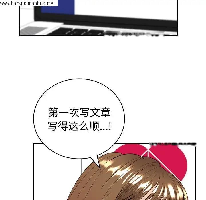 韩国漫画回不去的婚姻韩漫_回不去的婚姻-第16话在线免费阅读-韩国漫画-第117张图片