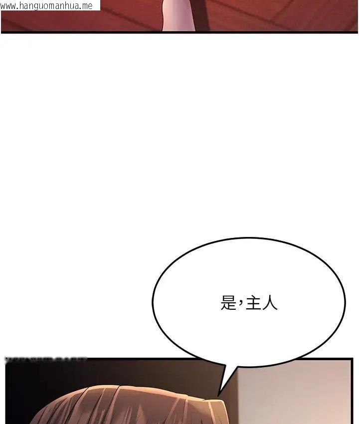 韩国漫画跑友变岳母韩漫_跑友变岳母-第36话-让人湿满地的神奇药膏在线免费阅读-韩国漫画-第6张图片