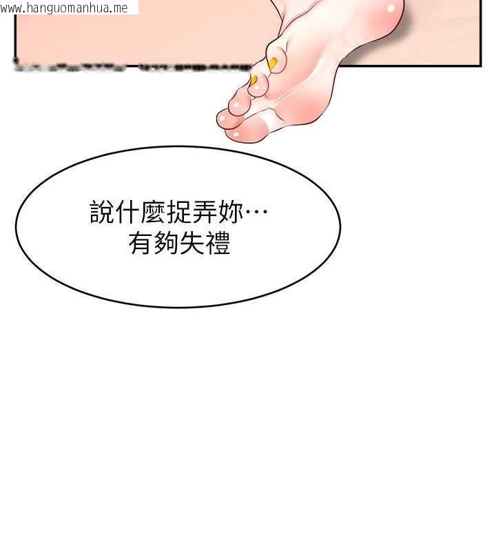 韩国漫画直播主的流量密码韩漫_直播主的流量密码-第30话-在男友面前被上在线免费阅读-韩国漫画-第22张图片