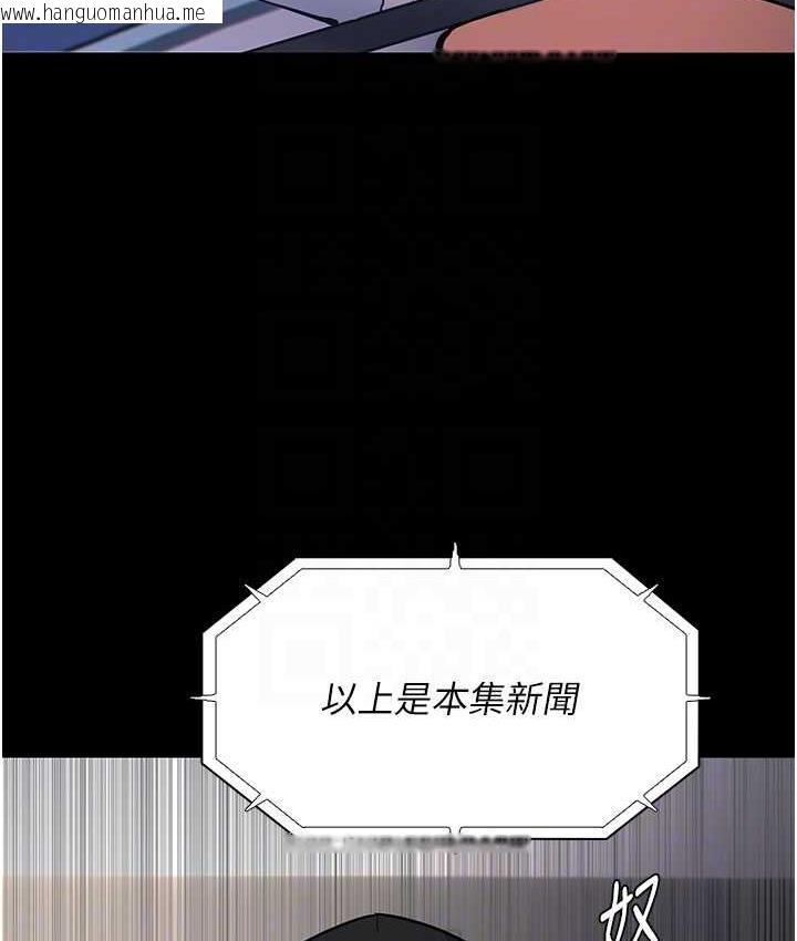 韩国漫画痴汉成瘾韩漫_痴汉成瘾-第83话-巨乳妹的鲜鲍滋味在线免费阅读-韩国漫画-第105张图片