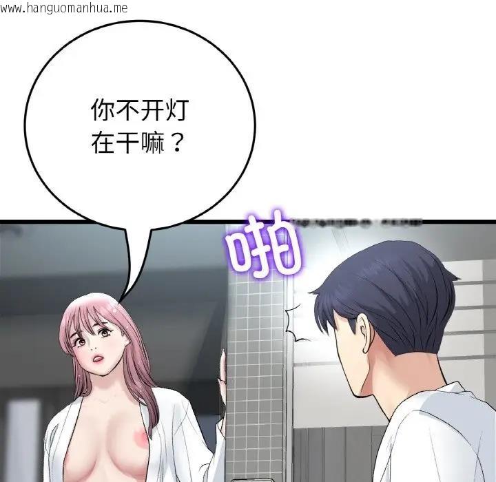 韩国漫画与初恋的危险重逢/当初恋变成继母韩漫_与初恋的危险重逢/当初恋变成继母-第55话在线免费阅读-韩国漫画-第152张图片