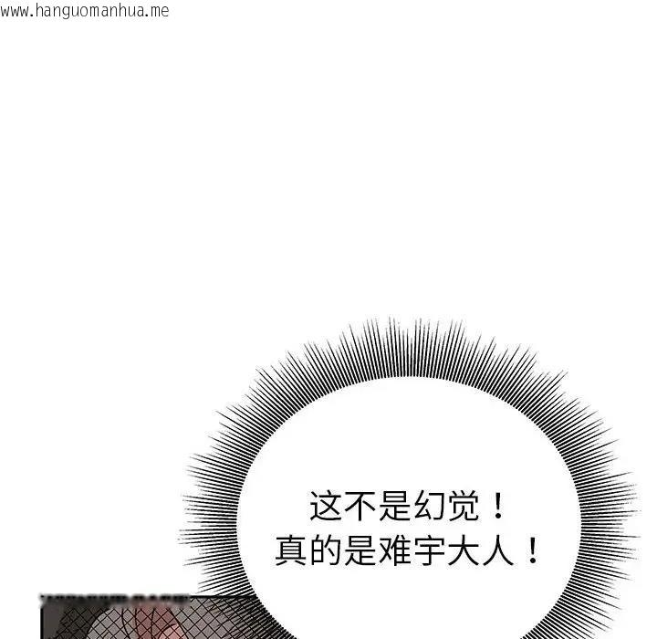 韩国漫画毒酒韩漫_毒酒-第19话在线免费阅读-韩国漫画-第131张图片