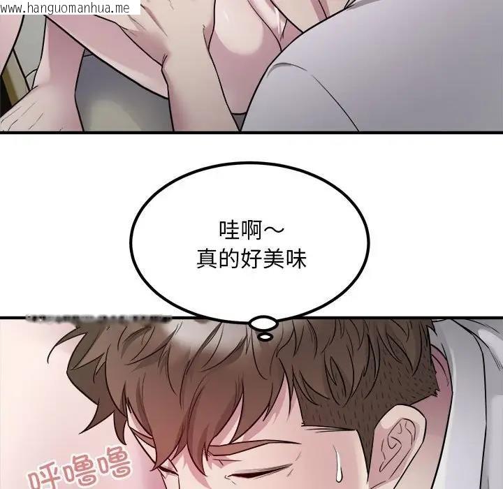 韩国漫画好运出租车/好运计程车韩漫_好运出租车/好运计程车-第14话在线免费阅读-韩国漫画-第73张图片