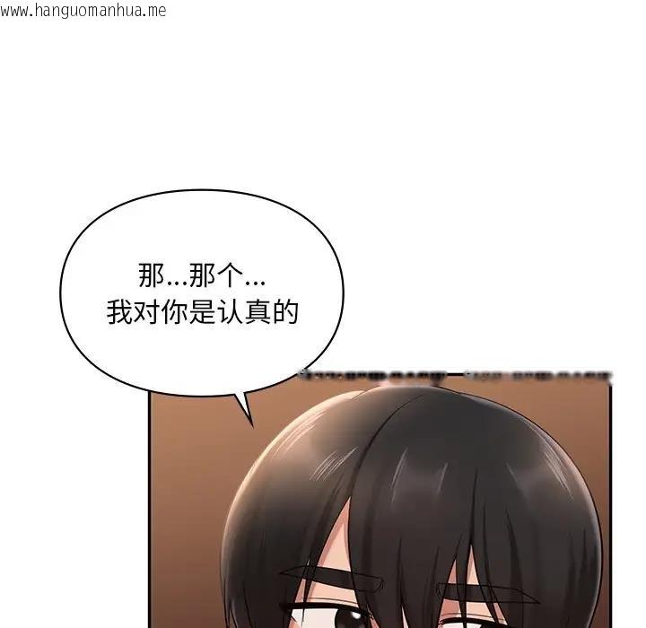 韩国漫画爱的游乐园/游乐园男女韩漫_爱的游乐园/游乐园男女-第21话在线免费阅读-韩国漫画-第50张图片