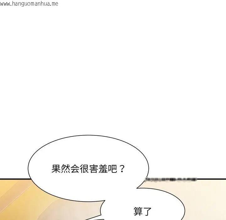 韩国漫画超微妙关系韩漫_超微妙关系-第13话在线免费阅读-韩国漫画-第159张图片