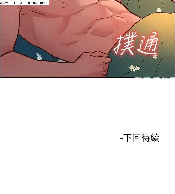 韩国漫画友情万睡韩漫_友情万睡-第87话-操到妳每天下不了床在线免费阅读-韩国漫画-第142张图片