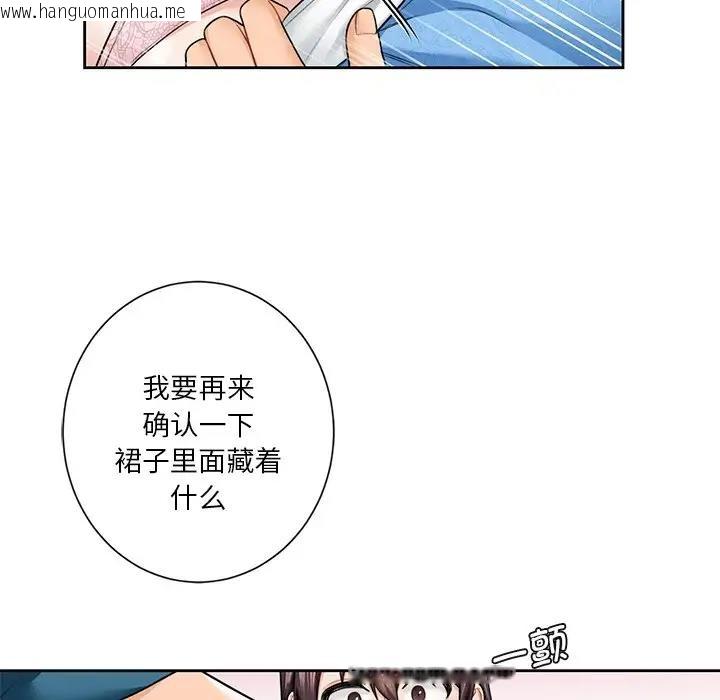 韩国漫画不当朋友当恋人韩漫_不当朋友当恋人-第37话在线免费阅读-韩国漫画-第71张图片