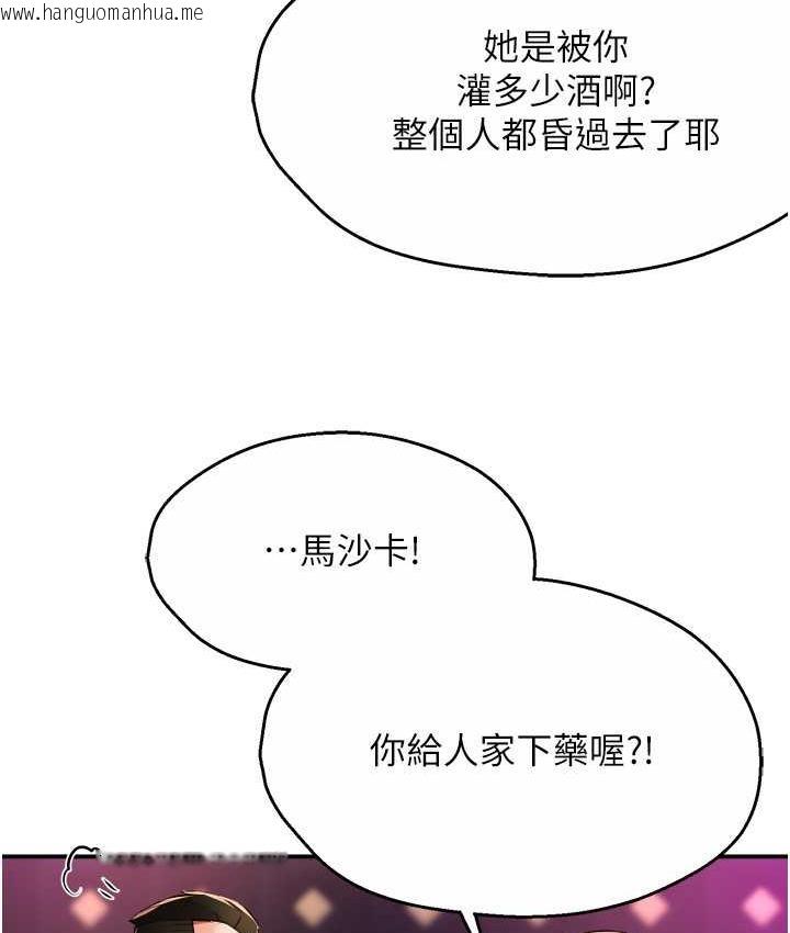 韩国漫画痒乐多阿姨韩漫_痒乐多阿姨-第14话-小曼霸王硬上弓!在线免费阅读-韩国漫画-第3张图片