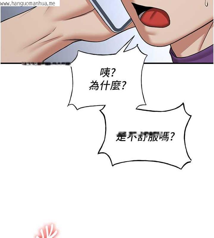 韩国漫画抢女友速成班韩漫_抢女友速成班-第47话-想看我们打炮就说嘛在线免费阅读-韩国漫画-第23张图片