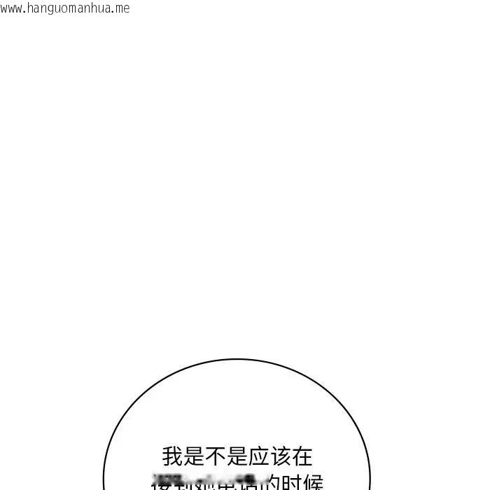 韩国漫画想要拥有她/渴望占有她韩漫_想要拥有她/渴望占有她-第17话在线免费阅读-韩国漫画-第187张图片