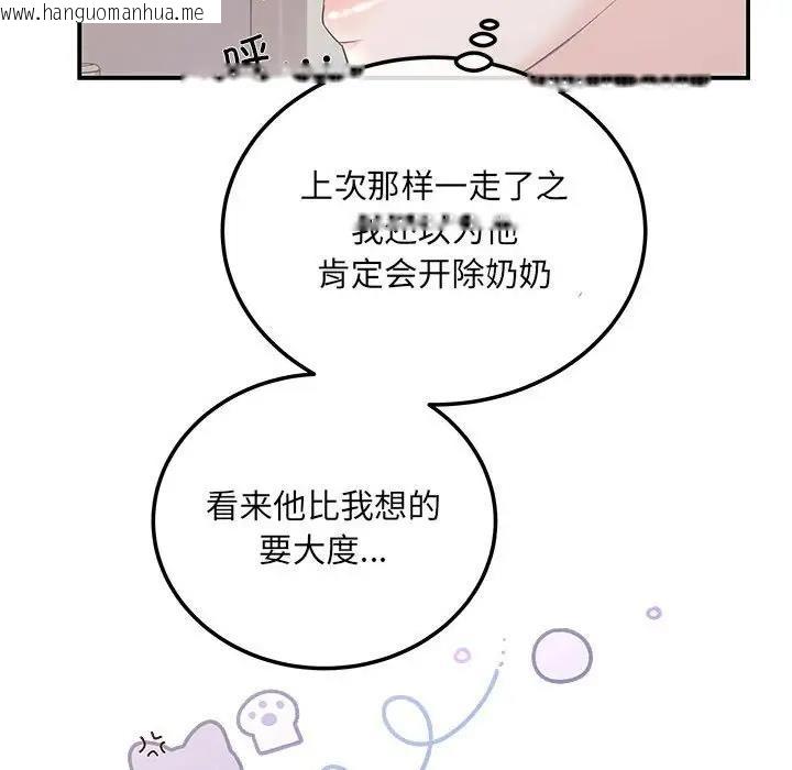 韩国漫画协议关系韩漫_协议关系-第3话在线免费阅读-韩国漫画-第72张图片