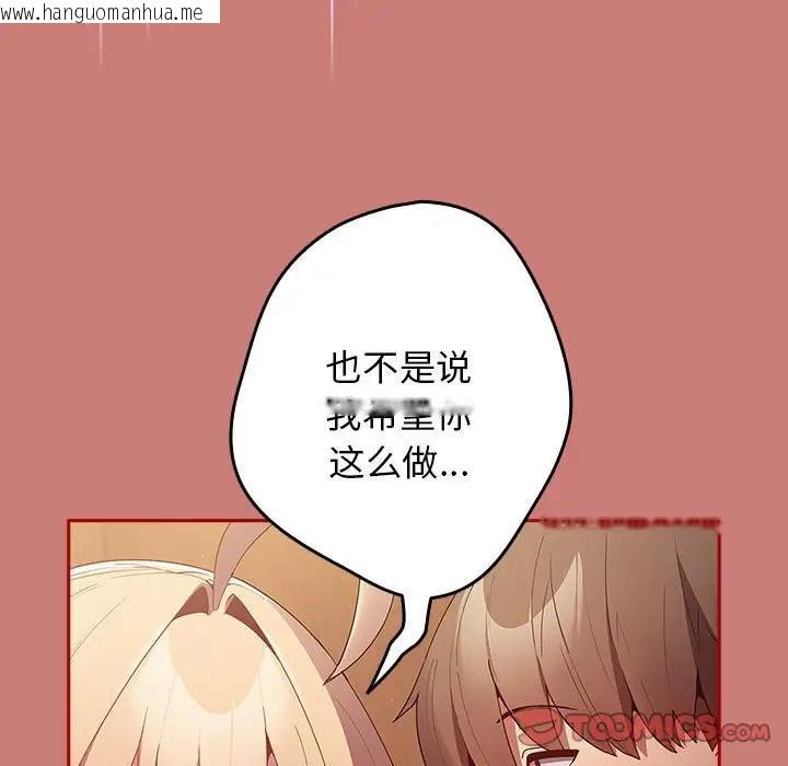 韩国漫画游戏不能这样玩/游戏规则我来定韩漫_游戏不能这样玩/游戏规则我来定-第53话在线免费阅读-韩国漫画-第39张图片