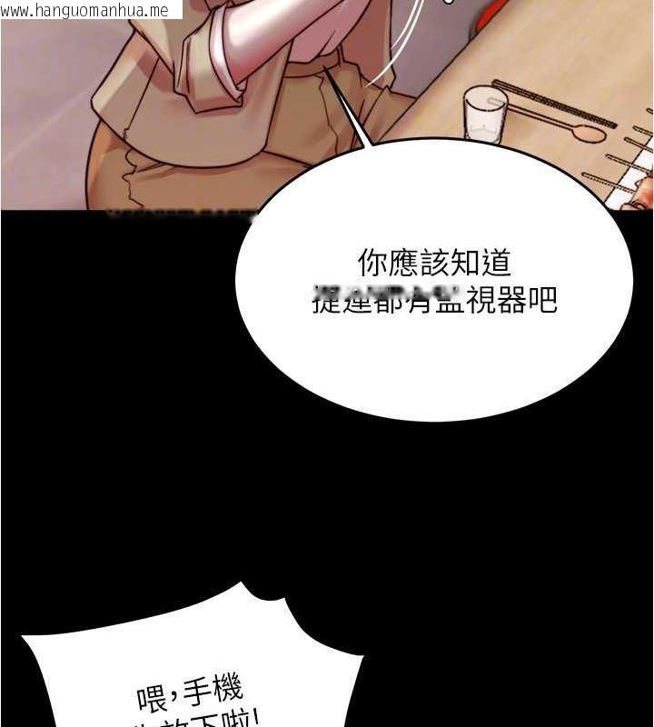 韩国漫画小裤裤笔记韩漫_小裤裤笔记-第185话-特别的乘客到来在线免费阅读-韩国漫画-第117张图片