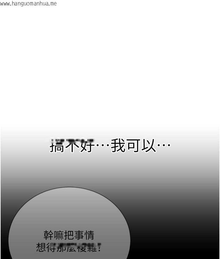 韩国漫画邪教教主韩漫_邪教教主-第36话-把妳妹妹交给我在线免费阅读-韩国漫画-第43张图片