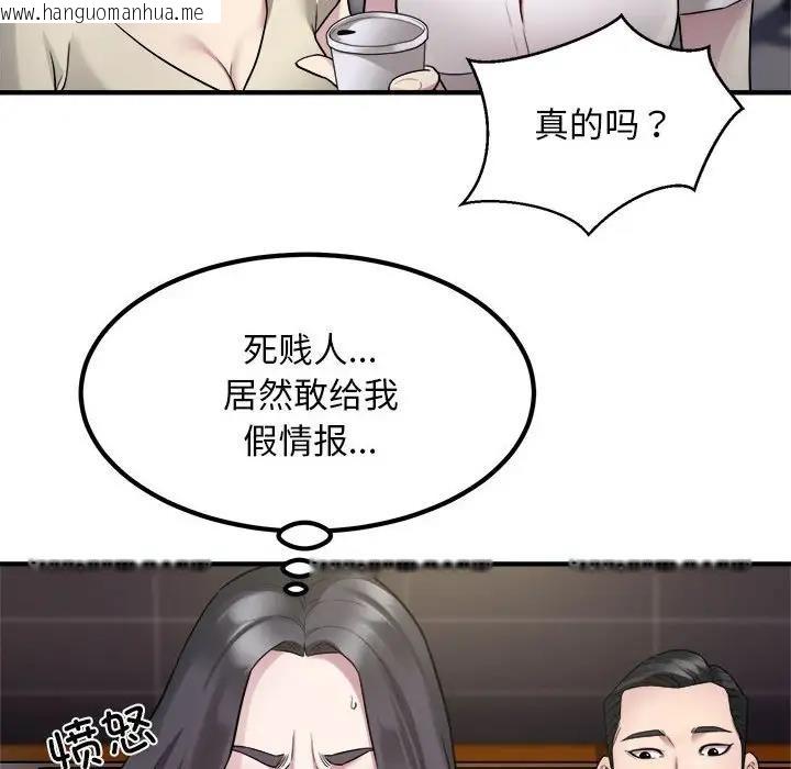 韩国漫画好运出租车/好运计程车韩漫_好运出租车/好运计程车-第14话在线免费阅读-韩国漫画-第66张图片