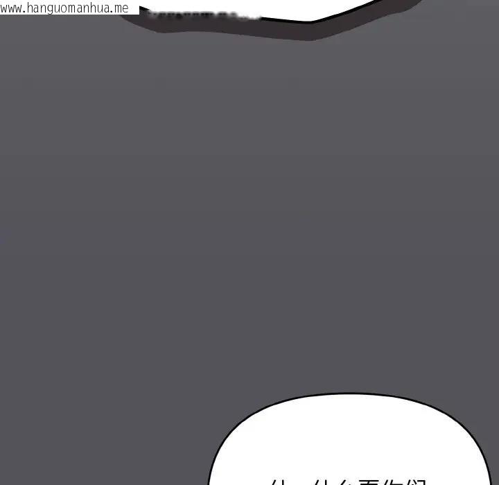 韩国漫画大学生活就从社团开始韩漫_大学生活就从社团开始-第91话在线免费阅读-韩国漫画-第59张图片