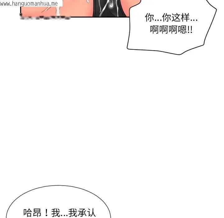 韩国漫画调教小娇妻/调教妻子韩漫_调教小娇妻/调教妻子-第35话在线免费阅读-韩国漫画-第56张图片