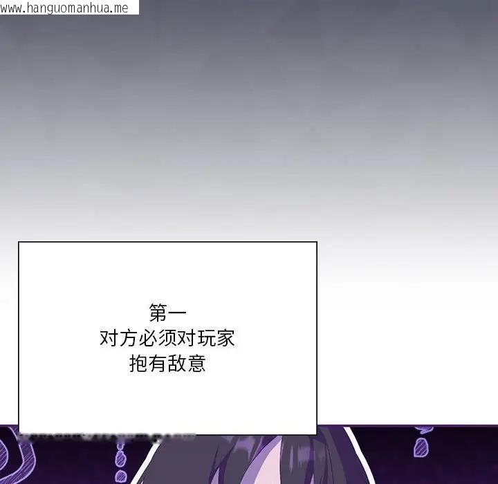 韩国漫画我靠升级逆袭成为大师韩漫_我靠升级逆袭成为大师-第8话在线免费阅读-韩国漫画-第58张图片